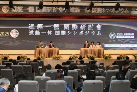 道経一体 国際シンポジウム in 台湾 開催報告
