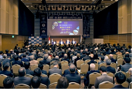 道経一体 国際シンポジウム in 東京 開催報告