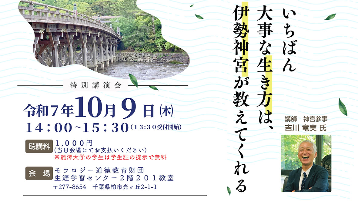 吉川竜実 氏 特別講演会